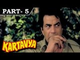 Kartavya [ 1979 ] - Hindi Movie in Part - 5 / 11 - Dharamendra - Rekha