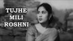 Tujhe Mili Roshni Mujhko Andhera - Apna Haath Jagannath [ 1960 ] Sayeeda Khan - Asha Bhosle
