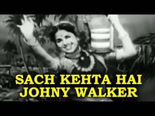 Sach Kehta Hai Johny Walker - Bollywood Classic Hit Song - Aji Bas Shukriya [ 1958 ] - Geeta Bali
