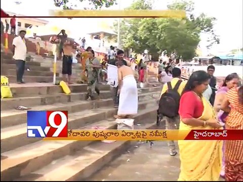 AP Govt inspects Godavari Pushkaralu arrangements