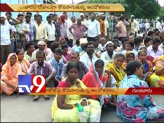 Guntur Bajrang Jute Mill workers protest lockout