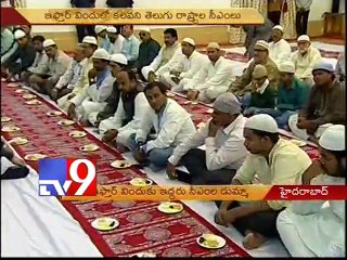 KCR, Chandrababu skips Governor's Ifthar