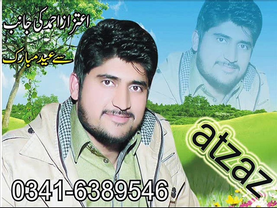 Eid Mubaric