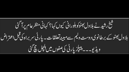 Bilawal alleged LGBT Scandal (most of overseas Pakistanis also aware of)