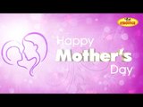 Happy Mother's Day Greetings | Animated Greetings For Mom