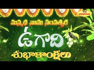 Happy Ugadi 2015 || Telugu New Year Greetings