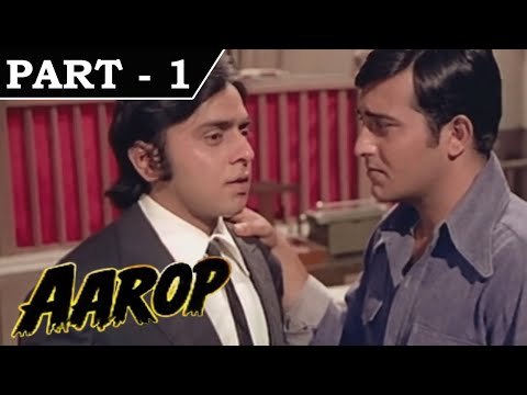 Aarop [ 1973 ] - Hindi Movie In Part - 1 / 12 - Vinod Khanna - Saira Banu