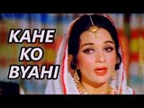 Kahe Ko Byahi Videsh Re Babul - Adha Din Adhi Raat [ 1977 ] - Asha Parekh - Asha Bhosle