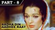 Adha Din Adhi Raat [ 1977 ] - Hindi Movie In Part 8 / 13 - Vinod Khanna | Shabana Azmi