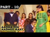 Adha Din Adhi Raat [ 1977 ] - Hindi Movie In Part 10 / 13 - Vinod Khanna | Shabana Azmi