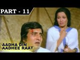 Adha Din Adhi Raat [ 1977 ] - Hindi Movie In Part 11 / 13 - Vinod Khanna | Shabana Azmi