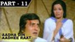 Adha Din Adhi Raat [ 1977 ] - Hindi Movie In Part 11 / 13 - Vinod Khanna | Shabana Azmi