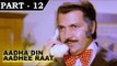 Adha Din Adhi Raat [ 1977 ] - Hindi Movie In Part 12 / 13 - Vinod Khanna | Shabana Azmi