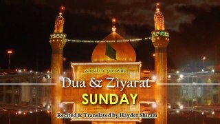 Dua and Ziyarat for Sunday - Arabic sub English