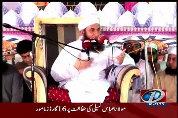 Allah Ki Pehchan By Maulana Tariq Jameel