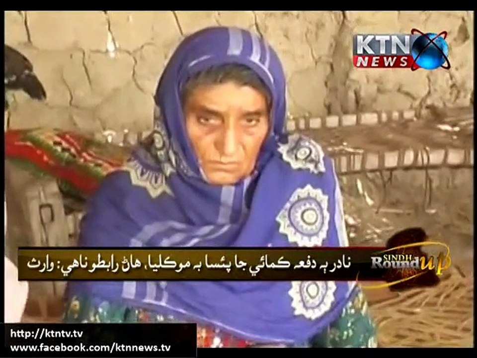 Shahdadkot Nadir Brohi gum story for sindh 10 July 2015