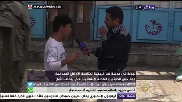 جولة في مدينة تعز اليمنية