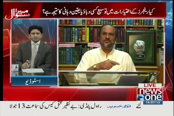 Somoto Cases ko Khatam Hona Chahye