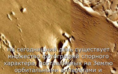 Неопознанный объект на Марсе