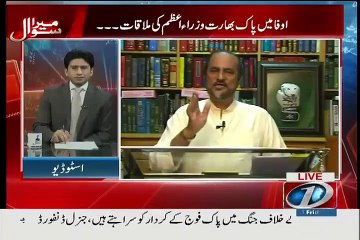 Army ka kia Radeamal Hona Chahye Modi se Mulaqat Per - By Cloudy