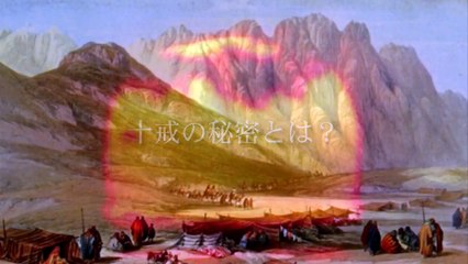 旧約聖書はパクリだった［1/5］"発掘された聖書" 伯壬旭 地極論壇52回