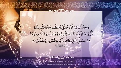 Wazifa for love between husband and wife