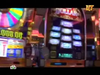 Бизнес по-русски. Российские лас-вегасы