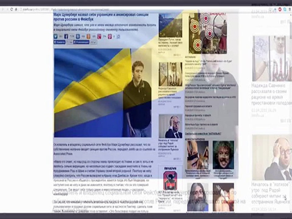 Марк Цукерберг об Украине