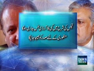 Withholding tax slashed by half to 0.3%