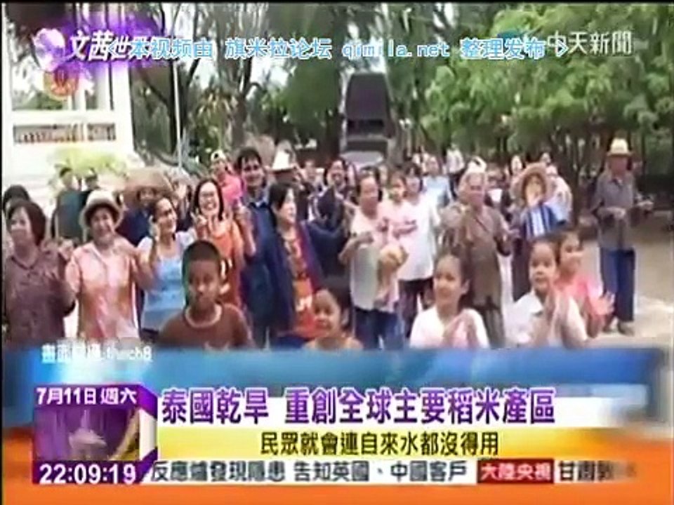 《文茜的世界財經周報》20150711 土耳其爆发反中示威!大陆呼吁尊重中国主权