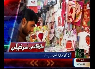 Regional News Bulletin 04pm July 11, 2015