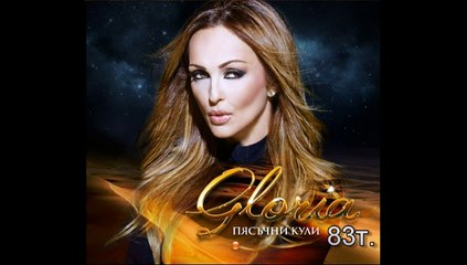Топ албум на Глория