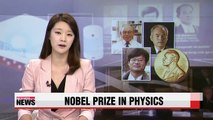 2014 Nobel Prize in Physics goes to trio of Japanese-born scientists   노벨물리학상 ′청