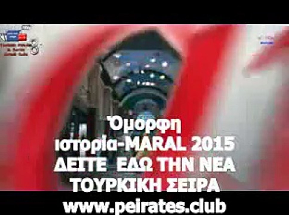 MARAL (Όμορφη ιστορία)
