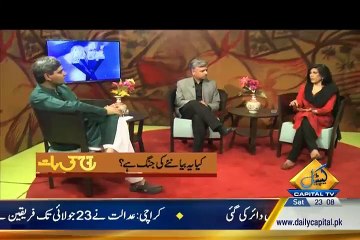 Aao Baat Karein On Capital Tv - 11th July 2015