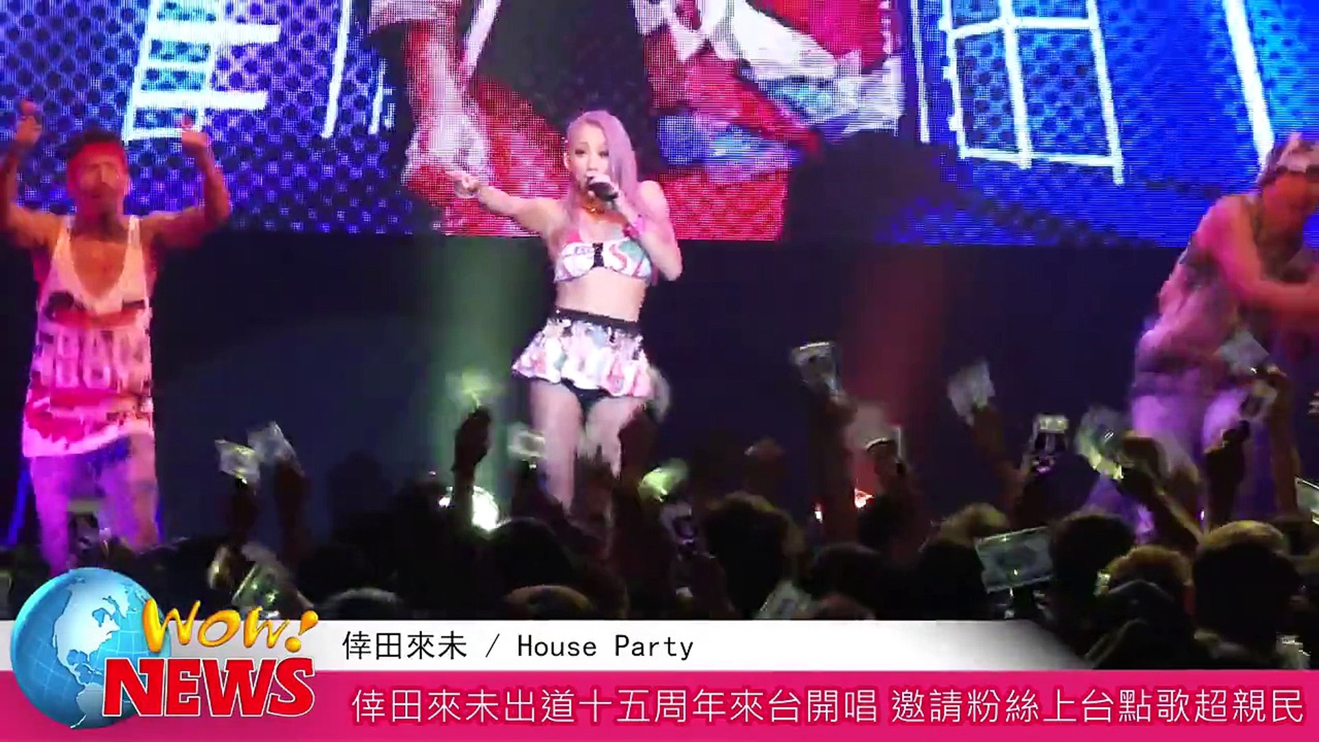 倖田來未出道十五周年來台開唱邀請粉絲上台點歌超親民 Video Dailymotion