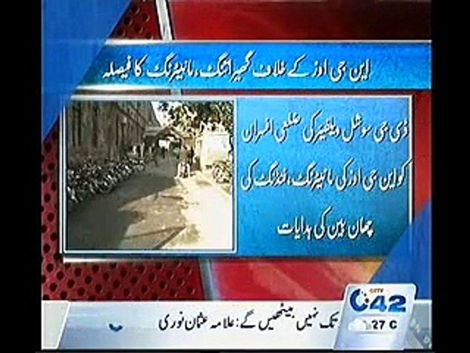 12Am Bulletin 10th July 2015