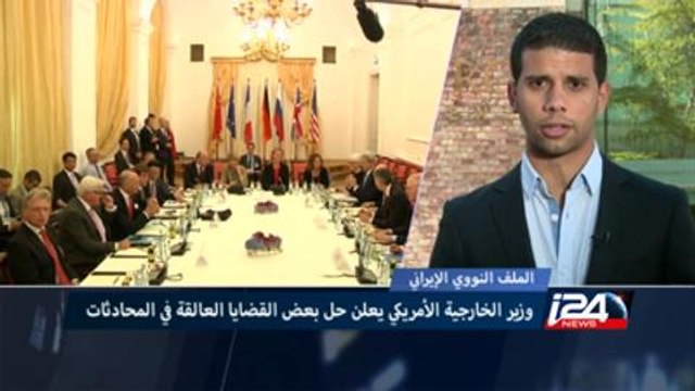 كيري يعلن حل بعض القضايا العالقة في المحادثات النووية التفاصيل مع محمد مجادلة