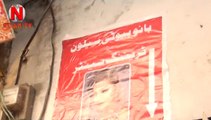 Bano Beauty Parlour and Trainign Center Main Bazar Ichra Lahore | Report by Hamid Qadri