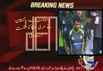 Pakistan won 1st ODI 11 july 2015 ................Pakistan Vs Srilanka