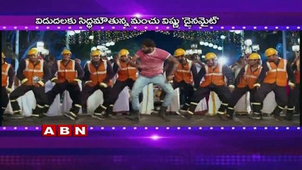 Manchu manoj Dynamite release date (12-07-2015)