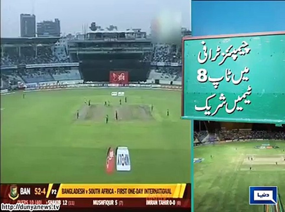 Pakistan takes step towards Champions Trophy