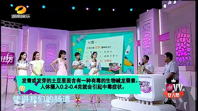 《VV女人帮》20170712期： VV Beauties: 【中国时尚超清版】