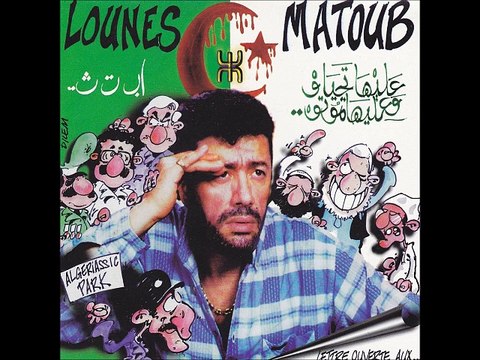 Matoub lounés (déclaration politique) تصريح معطوب الوناس