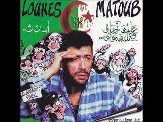 Matoub lounés (déclaration politique)  تصريح معطوب الوناس