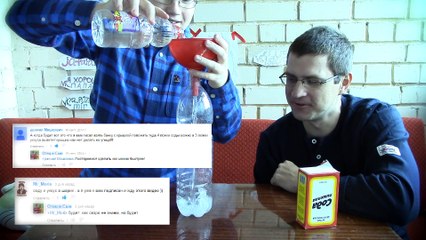 Опыт! Уксус и сода - Отец и Сын №46