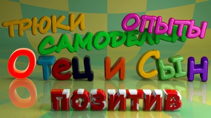 Как правильно сложить рубашку, пиджак и брюки - Отец и Сын №49
