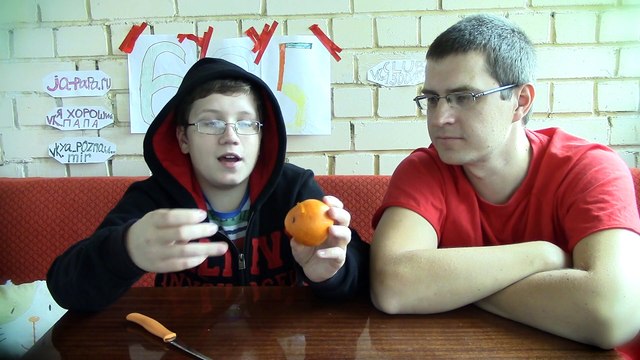 Как правильно чистить апельсин или мандарин - Отец и Сын №45