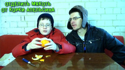 Свеча из апельсина - Отец и Сын №73