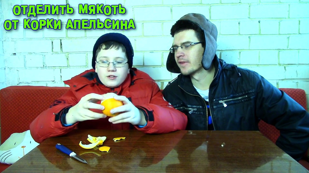 Свеча из апельсина - Отец и Сын №73